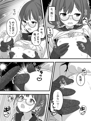 [βluefriend] 栞のない悪夢_10_tquu