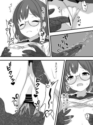 [βluefriend] 栞のない悪夢_12_toob