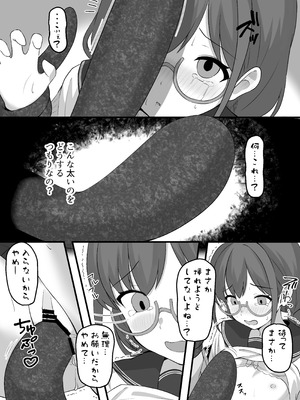 [βluefriend] 栞のない悪夢_16_ilmd