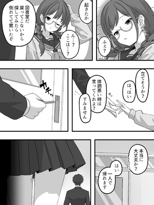 [βluefriend] 栞のない悪夢_23_virh