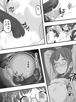 [βluefriend] 栞のない悪夢_28_citl