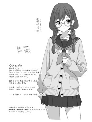 [βluefriend] 栞のない悪夢_33_srfs