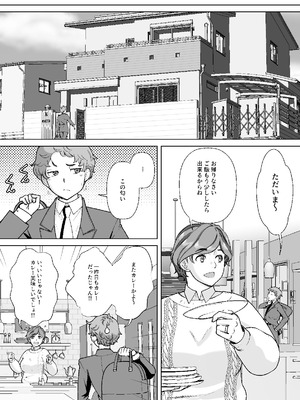 [あしたからがんばる] 息子の家庭教師のお隣の息子さんにデリヘル嬢やってるのがバレた件 1話_10_vpyn