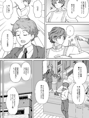 [あしたからがんばる] 息子の家庭教師のお隣の息子さんにデリヘル嬢やってるのがバレた件 1話_11_exwo