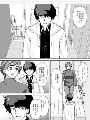 [あしたからがんばる] 息子の家庭教師のお隣の息子さんにデリヘル嬢やってるのがバレた件 1話_12_uexm