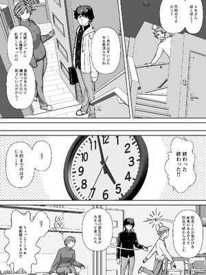 [あしたからがんばる] 息子の家庭教師のお隣の息子さんにデリヘル嬢やってるのがバレた件 1話_13_bisg