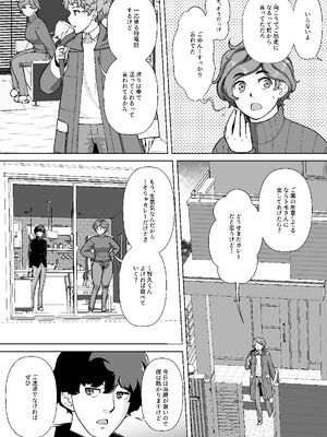 [あしたからがんばる] 息子の家庭教師のお隣の息子さんにデリヘル嬢やってるのがバレた件 1話_14_ersd