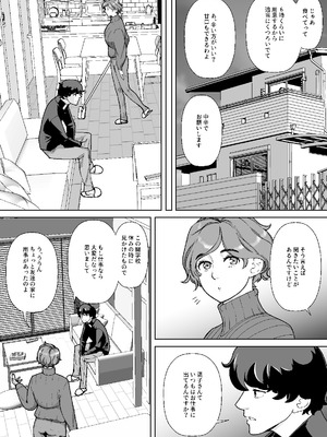 [あしたからがんばる] 息子の家庭教師のお隣の息子さんにデリヘル嬢やってるのがバレた件 1話_15_ndii