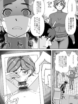 [あしたからがんばる] 息子の家庭教師のお隣の息子さんにデリヘル嬢やってるのがバレた件 1話_16_tiua