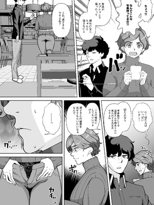 [あしたからがんばる] 息子の家庭教師のお隣の息子さんにデリヘル嬢やってるのがバレた件 1話_17_lfcb