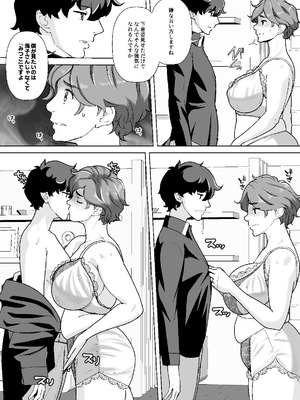 [あしたからがんばる] 息子の家庭教師のお隣の息子さんにデリヘル嬢やってるのがバレた件 1話_20_rlmy