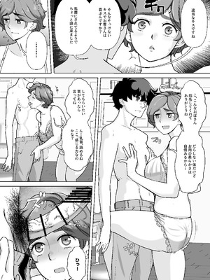 [あしたからがんばる] 息子の家庭教師のお隣の息子さんにデリヘル嬢やってるのがバレた件 1話_21_qexu