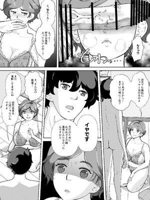 [あしたからがんばる] 息子の家庭教師のお隣の息子さんにデリヘル嬢やってるのがバレた件 1話_22_drsq