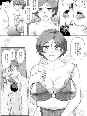 [あしたからがんばる] 息子の家庭教師のお隣の息子さんにデリヘル嬢やってるのがバレた件 1話_29_yemv