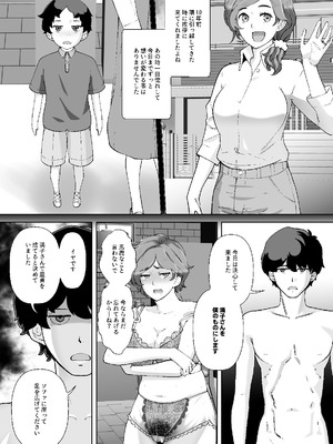 [あしたからがんばる] 息子の家庭教師のお隣の息子さんにデリヘル嬢やってるのがバレた件 1話_30_algk
