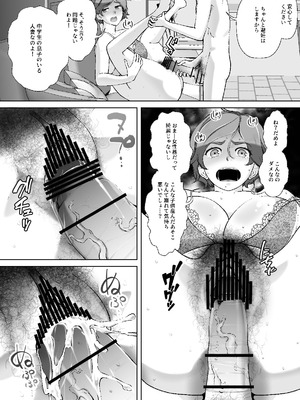 [あしたからがんばる] 息子の家庭教師のお隣の息子さんにデリヘル嬢やってるのがバレた件 1話_32_mhqs