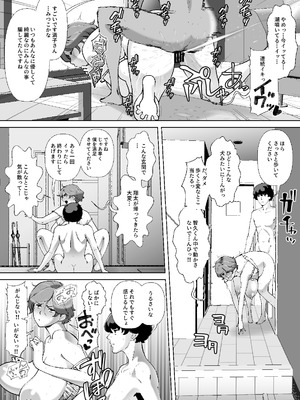 [あしたからがんばる] 息子の家庭教師のお隣の息子さんにデリヘル嬢やってるのがバレた件 1話_42_vepk