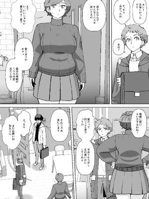 [あしたからがんばる] 息子の家庭教師のお隣の息子さんにデリヘル嬢やってるのがバレた件 1話_51_fhnk