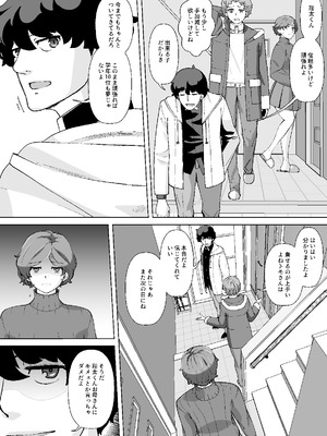 [あしたからがんばる] 息子の家庭教師のお隣の息子さんにデリヘル嬢やってるのがバレた件 1話_52_jnru