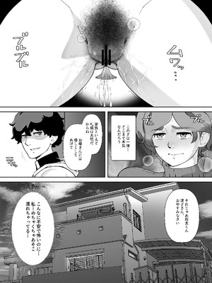 [あしたからがんばる] 息子の家庭教師のお隣の息子さんにデリヘル嬢やってるのがバレた件 1話_54_tqgp