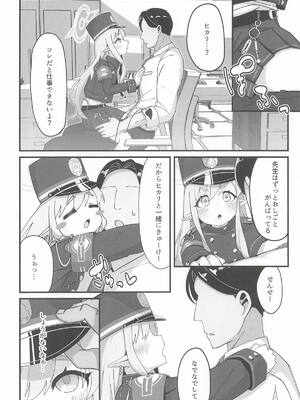 [ろりちゃーはん] ヒカリと本気種付けシュポシュポ交尾する本 (ブルーアーカイブ)_03_oees