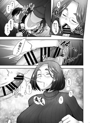 [琥珀亭 (堺はまち)] 続となりの若葉さん [DL版]_09_tidu