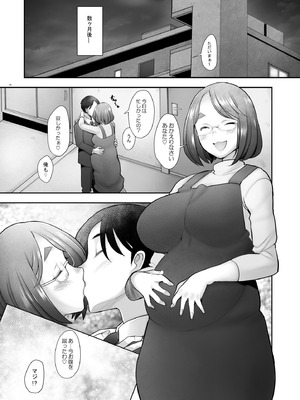 [琥珀亭 (堺はまち)] 続となりの若葉さん [DL版]_28_vmpv