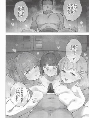 [鴨野ハシゴ] スリーズベーゼ (ラブライブ!蓮ノ空女学院スクールアイドルクラブ)_03_txuy