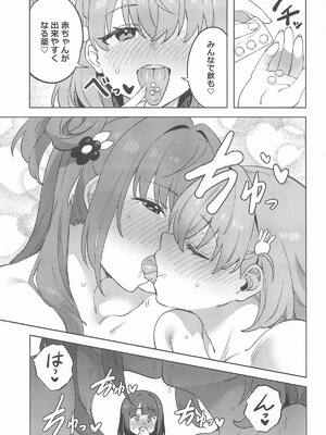 [鴨野ハシゴ] スリーズベーゼ (ラブライブ!蓮ノ空女学院スクールアイドルクラブ)_04_ssbx