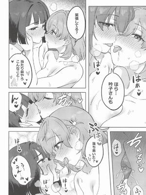 [鴨野ハシゴ] スリーズベーゼ (ラブライブ!蓮ノ空女学院スクールアイドルクラブ)_05_kxhy