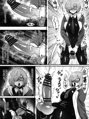 (C107) [いちごスライム (餅梅)] マシュ棒 (Fate／Grand Order) [古式雨个人汉化]_05_rnxt