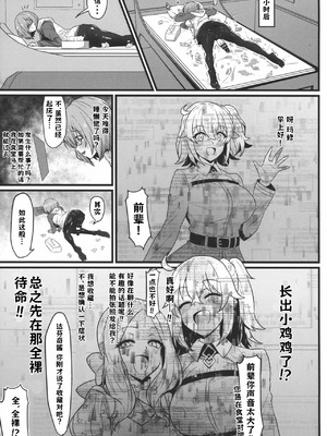 (C107) [いちごスライム (餅梅)] マシュ棒 (Fate／Grand Order) [古式雨个人汉化]_06_iqpw