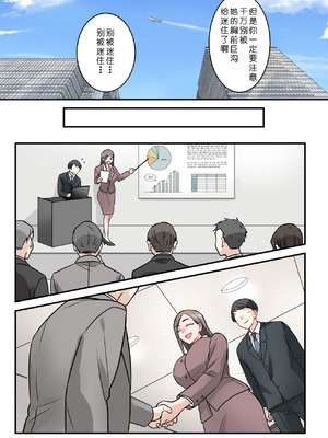 [ELICA (梶山あか、心友)] 男勝りな巨乳人妻上司とあまあまセフレ関係になった件 [COW个人汉化]_06_jhgq