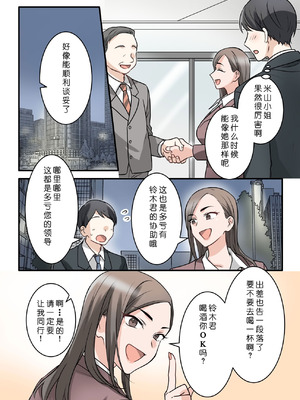 [ELICA (梶山あか、心友)] 男勝りな巨乳人妻上司とあまあまセフレ関係になった件 [COW个人汉化]_07_mwbf