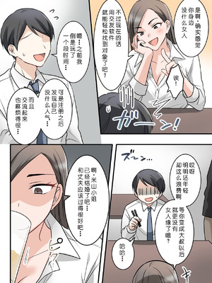 [ELICA (梶山あか、心友)] 男勝りな巨乳人妻上司とあまあまセフレ関係になった件 [COW个人汉化]_10_orhx