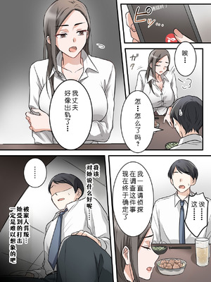 [ELICA (梶山あか、心友)] 男勝りな巨乳人妻上司とあまあまセフレ関係になった件 [COW个人汉化]_12_ngvq