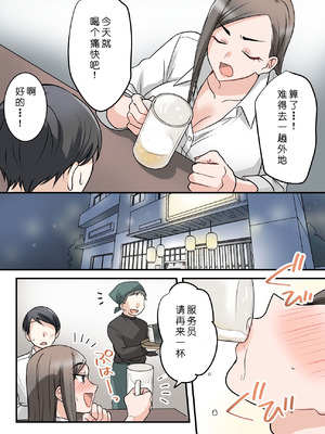 [ELICA (梶山あか、心友)] 男勝りな巨乳人妻上司とあまあまセフレ関係になった件 [COW个人汉化]_13_bqqh