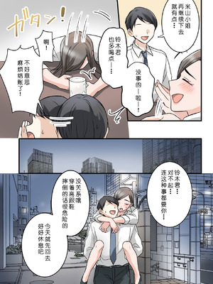 [ELICA (梶山あか、心友)] 男勝りな巨乳人妻上司とあまあまセフレ関係になった件 [COW个人汉化]_14_tqak