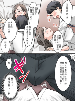 [ELICA (梶山あか、心友)] 男勝りな巨乳人妻上司とあまあまセフレ関係になった件 [COW个人汉化]_18_gfwp