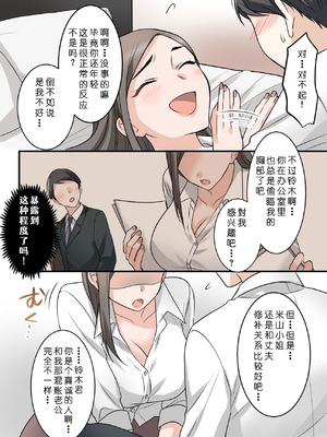 [ELICA (梶山あか、心友)] 男勝りな巨乳人妻上司とあまあまセフレ関係になった件 [COW个人汉化]_19_rppw