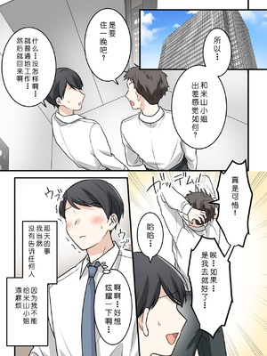 [ELICA (梶山あか、心友)] 男勝りな巨乳人妻上司とあまあまセフレ関係になった件 [COW个人汉化]_50_biqq