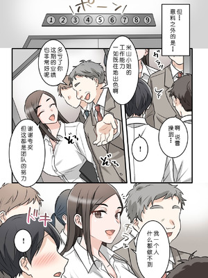 [ELICA (梶山あか、心友)] 男勝りな巨乳人妻上司とあまあまセフレ関係になった件 [COW个人汉化]_51_atth