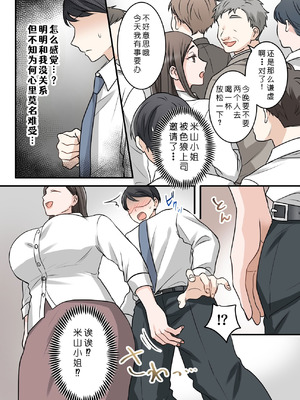 [ELICA (梶山あか、心友)] 男勝りな巨乳人妻上司とあまあまセフレ関係になった件 [COW个人汉化]_52_xbcp