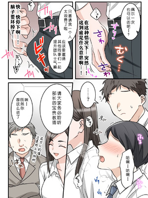 [ELICA (梶山あか、心友)] 男勝りな巨乳人妻上司とあまあまセフレ関係になった件 [COW个人汉化]_53_qugb