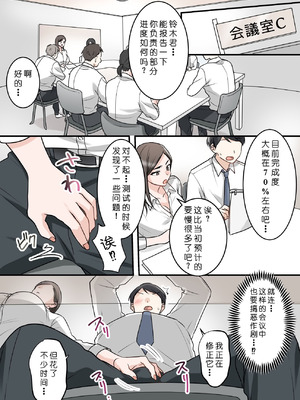 [ELICA (梶山あか、心友)] 男勝りな巨乳人妻上司とあまあまセフレ関係になった件 [COW个人汉化]_55_orim