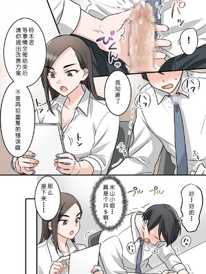 [ELICA (梶山あか、心友)] 男勝りな巨乳人妻上司とあまあまセフレ関係になった件 [COW个人汉化]_58_rvcf