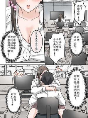 [ELICA (梶山あか、心友)] 男勝りな巨乳人妻上司とあまあまセフレ関係になった件 [COW个人汉化]_69_ybky