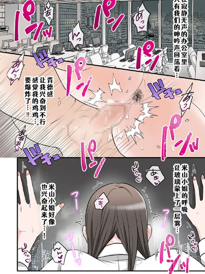 [ELICA (梶山あか、心友)] 男勝りな巨乳人妻上司とあまあまセフレ関係になった件 [COW个人汉化]_73_lahc