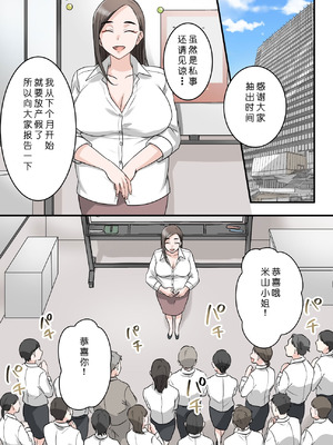 [ELICA (梶山あか、心友)] 男勝りな巨乳人妻上司とあまあまセフレ関係になった件 [COW个人汉化]_82_xcfv