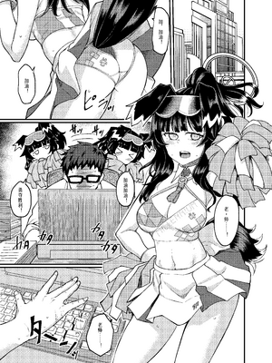 [H×3I (平野河重)] 猫塚ヒビキは役立ちたい (ブルーアーカイブ)｜猫冢响想帮上忙 [中国翻訳] [DL版]_04_ogit